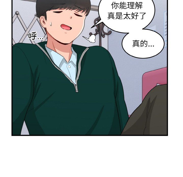 打脸的告白第19話
