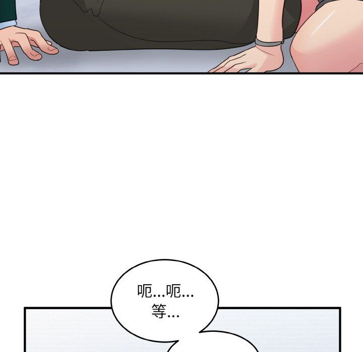 打脸的告白第19話