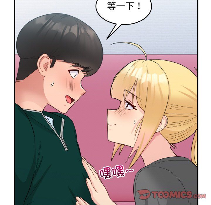 打脸的告白第19話
