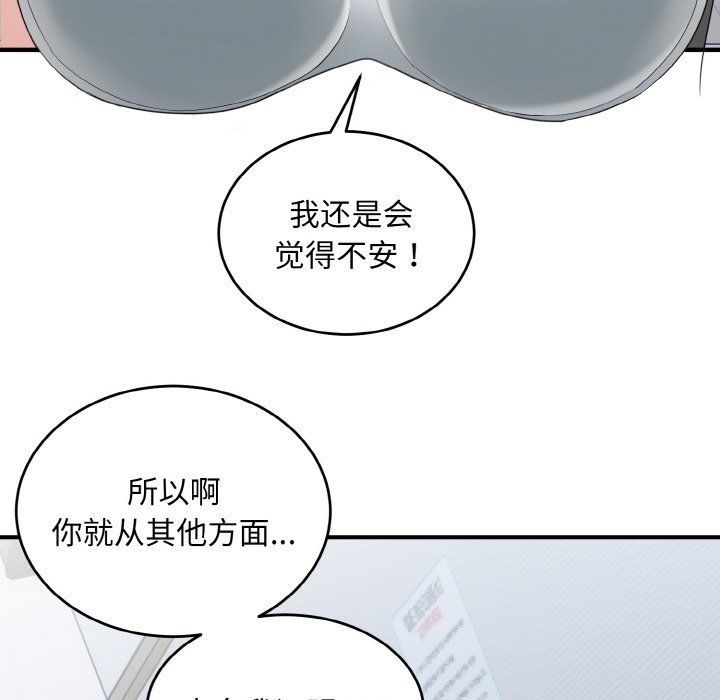 打脸的告白第19話