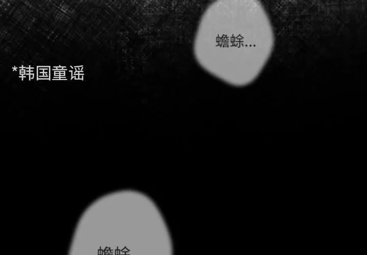 遊戲規則我來定第70話