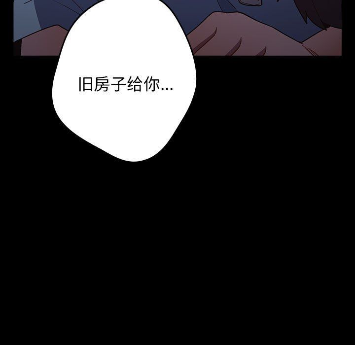 游戏规则我来定第70話