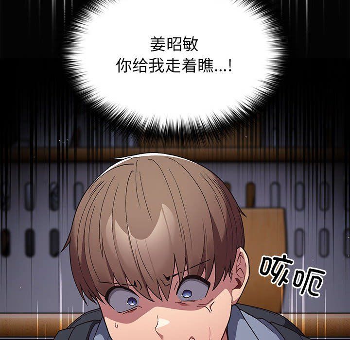 游戏规则我来定第70話