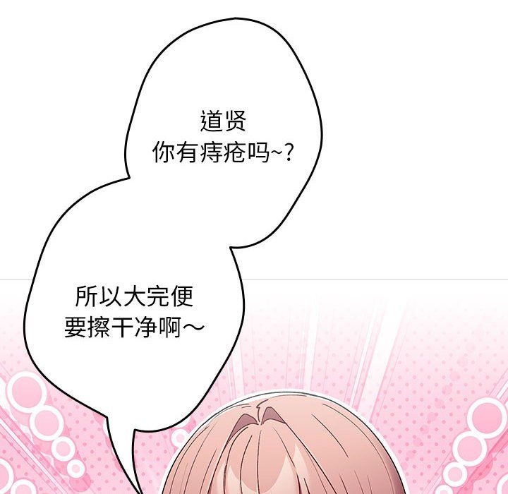 游戏规则我来定第70話
