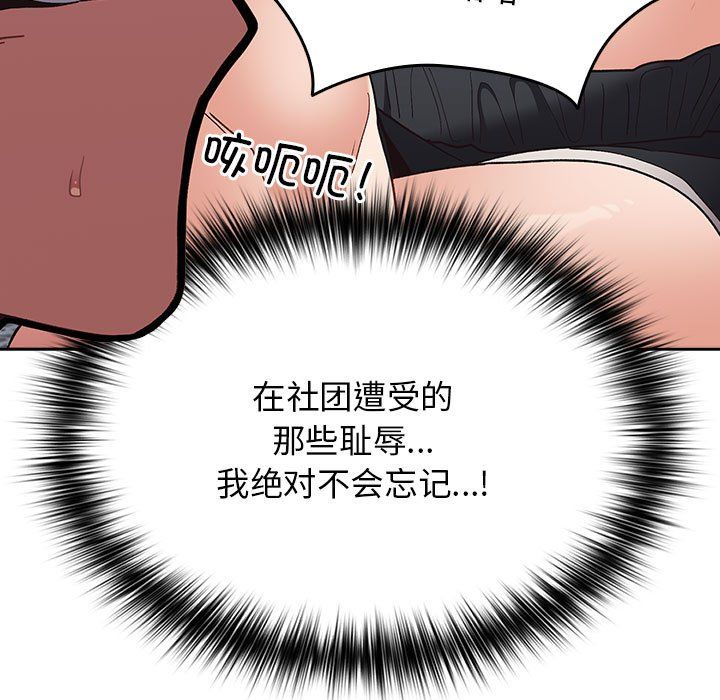 游戏规则我来定第70話