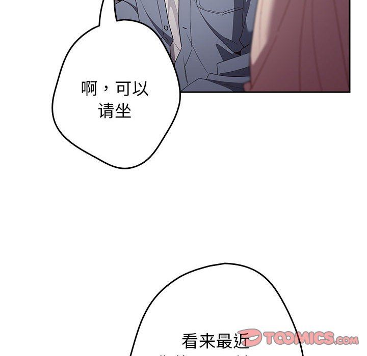 游戏规则我来定第70話