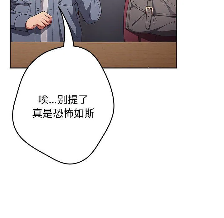 遊戲規則我來定第70話