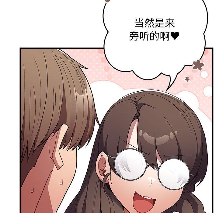 游戏规则我来定第70話