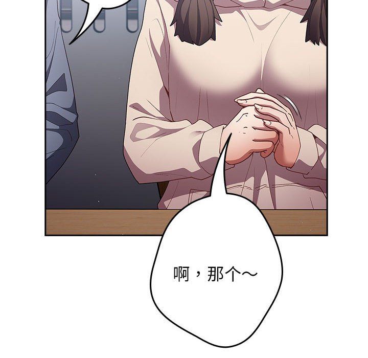 游戏规则我来定第70話