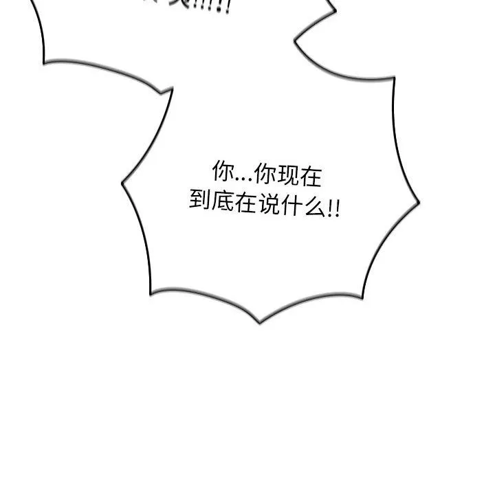遊戲規則我來定第70話