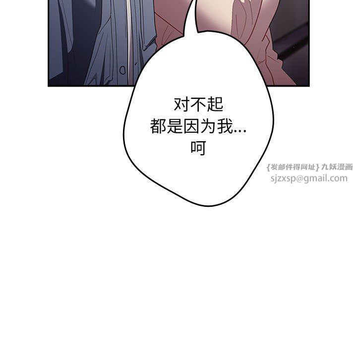 游戏规则我来定第70話