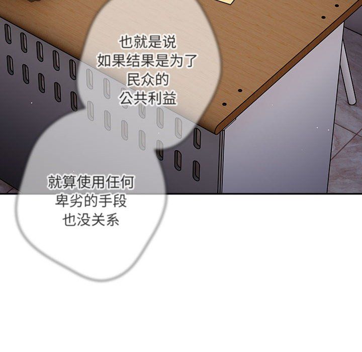 游戏规则我来定第70話