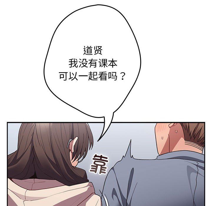 游戏规则我来定第70話