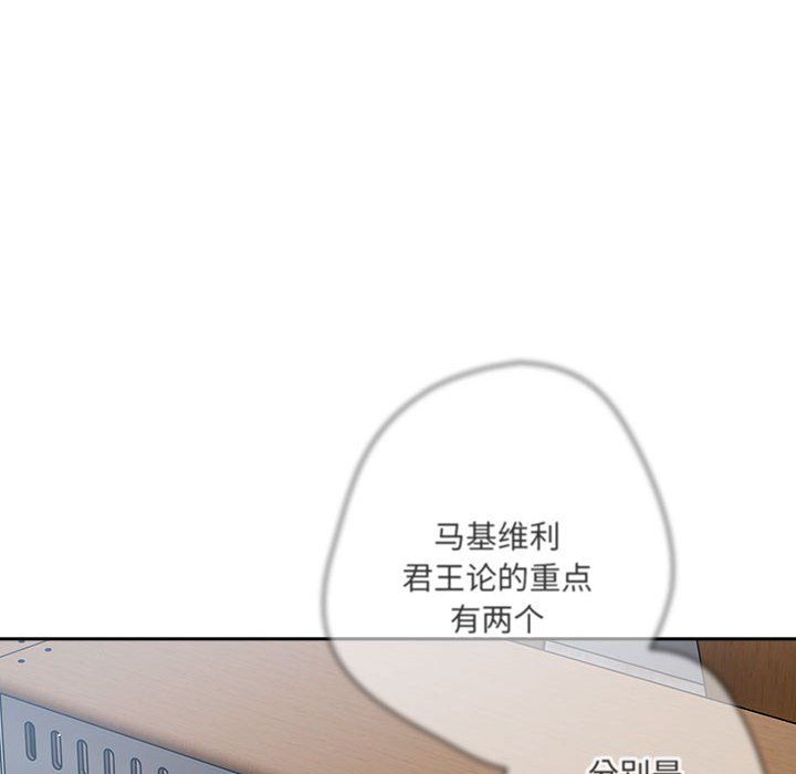 游戏规则我来定第70話