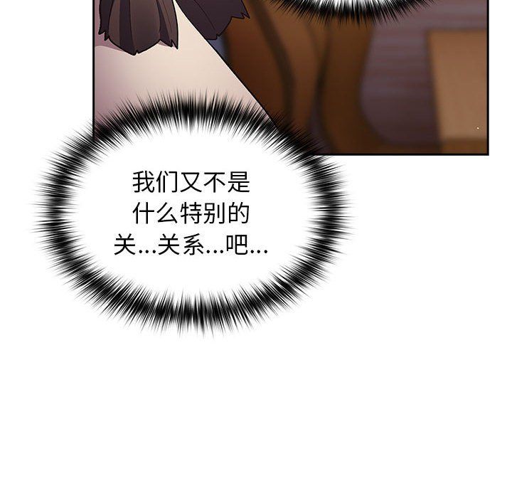 游戏规则我来定第70話