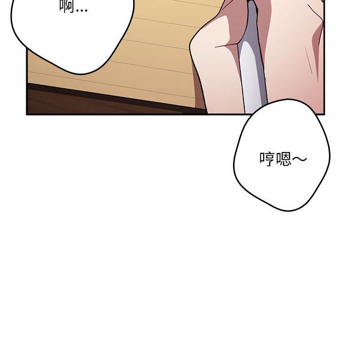 游戏规则我来定第70話