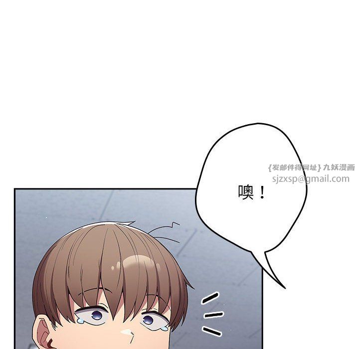 游戏规则我来定第70話