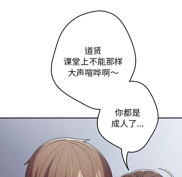 遊戲規則我來定第70話