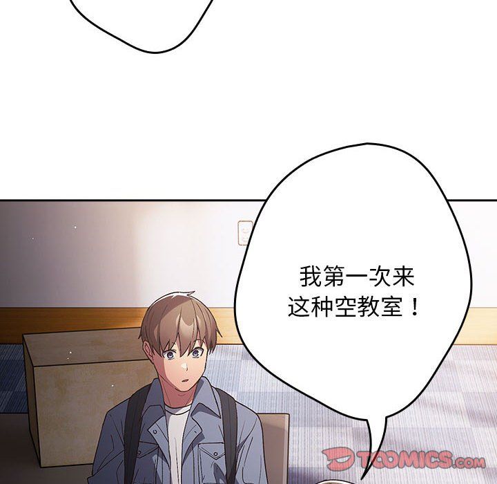 游戏规则我来定第70話