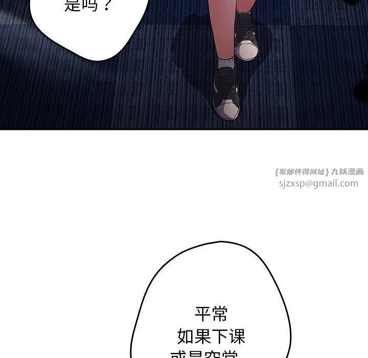 游戏规则我来定第70話