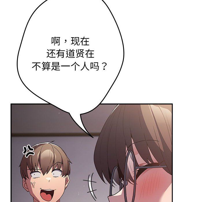 游戏规则我来定第70話
