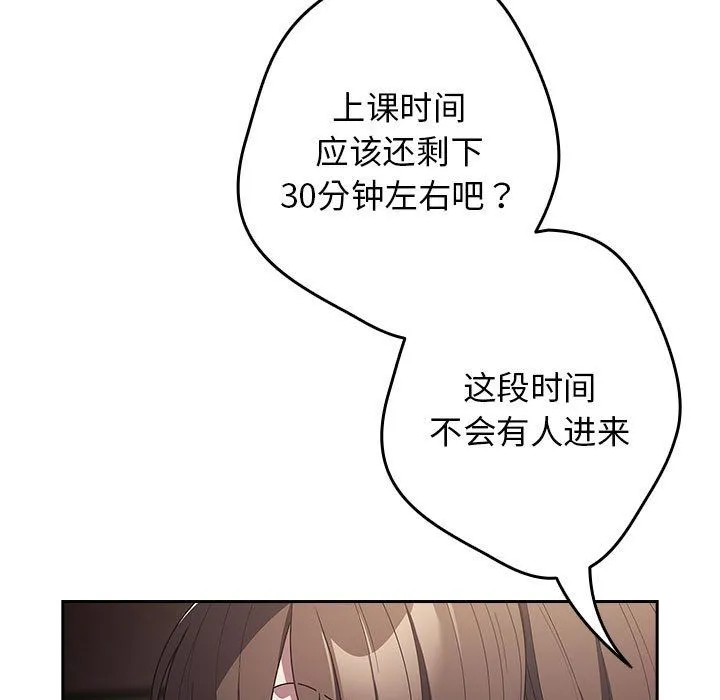 遊戲規則我來定第70話