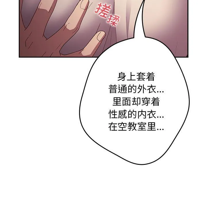 遊戲規則我來定第70話