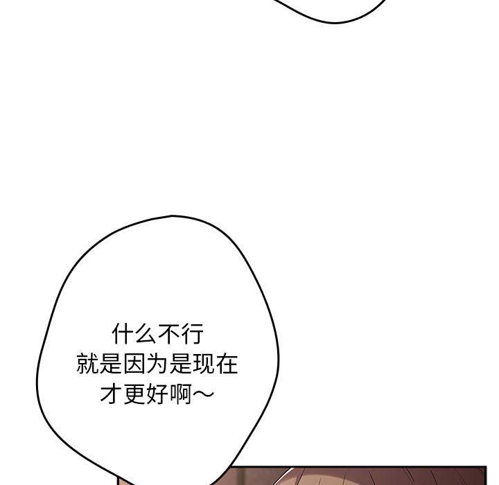 游戏规则我来定第70話
