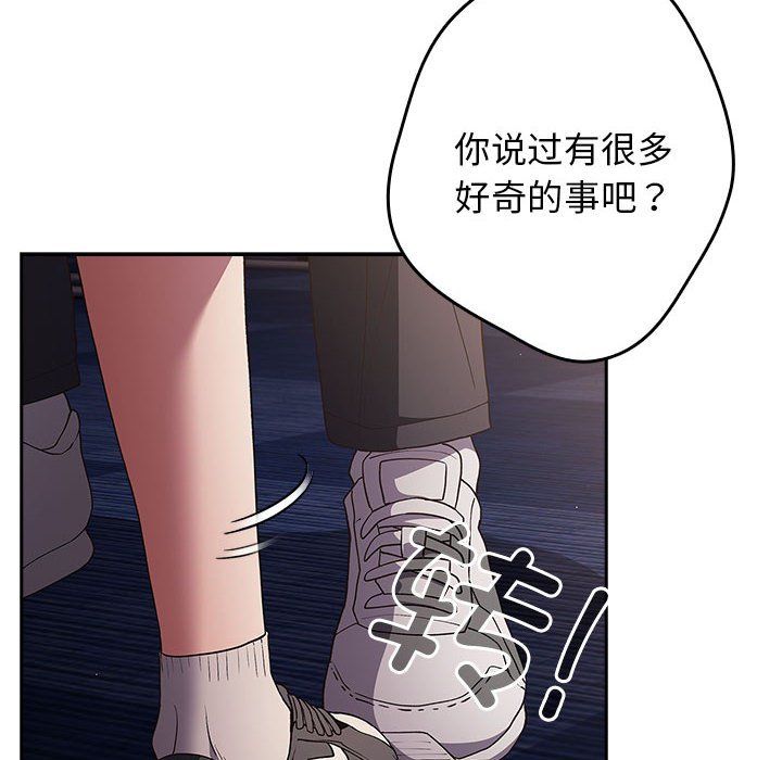 游戏规则我来定第70話