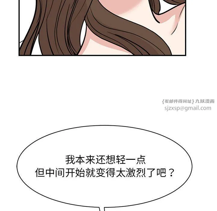我的完美缪斯第49話