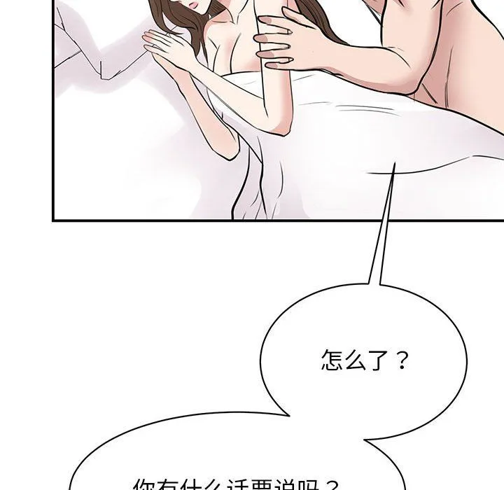 我的完美缪斯第49話