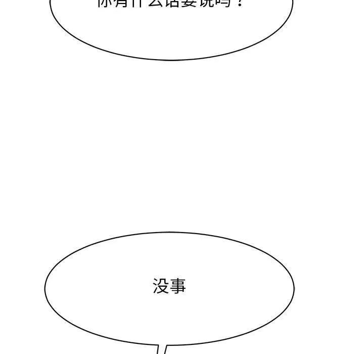我的完美缪斯第49話
