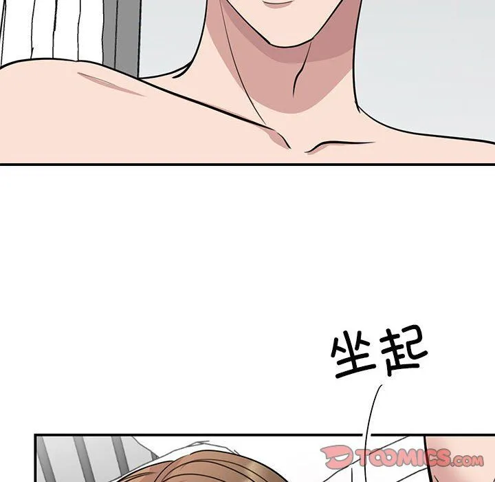 我的完美缪斯第49話