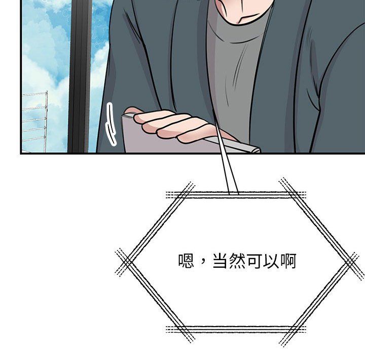 我的完美缪斯第49話