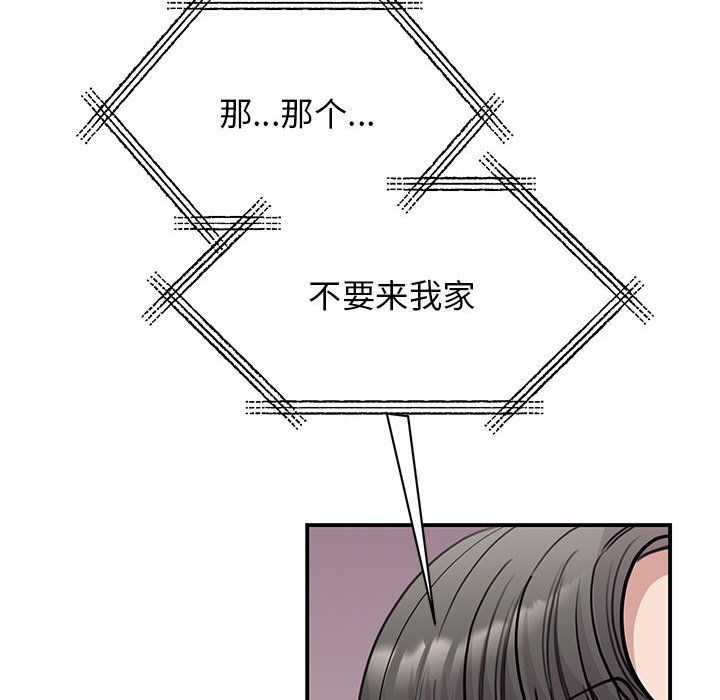 我的完美缪斯第49話