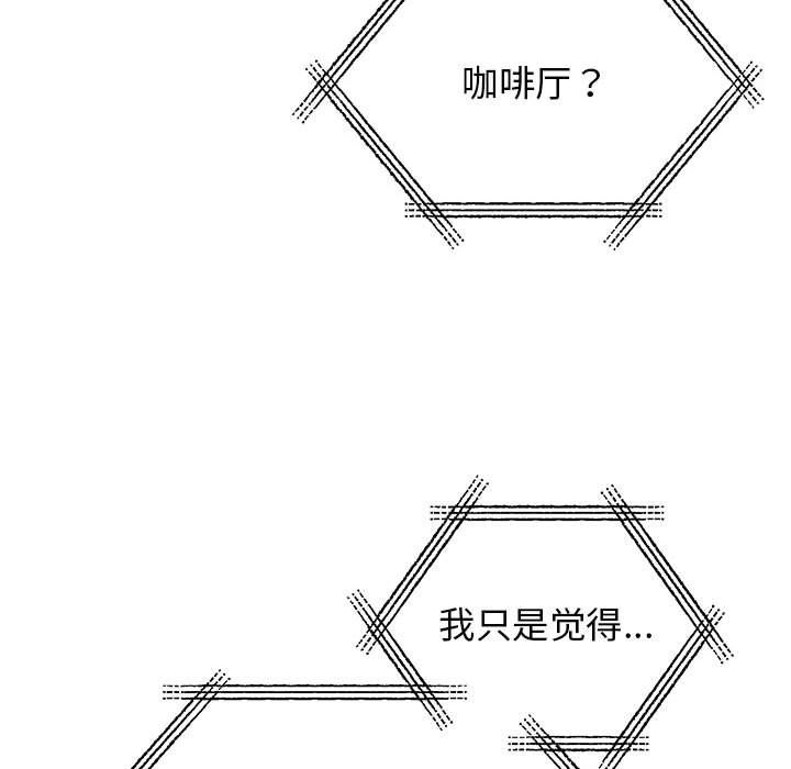 我的完美缪斯第49話