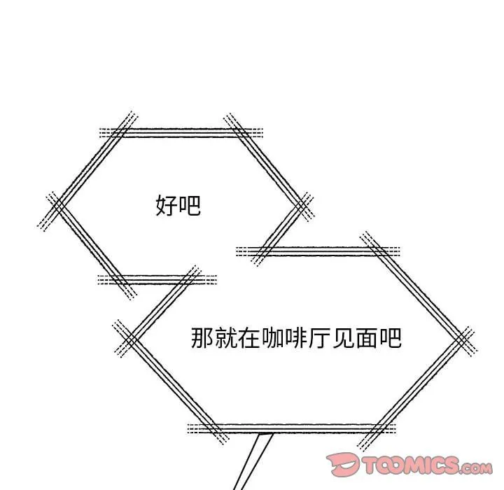 我的完美缪斯第49話