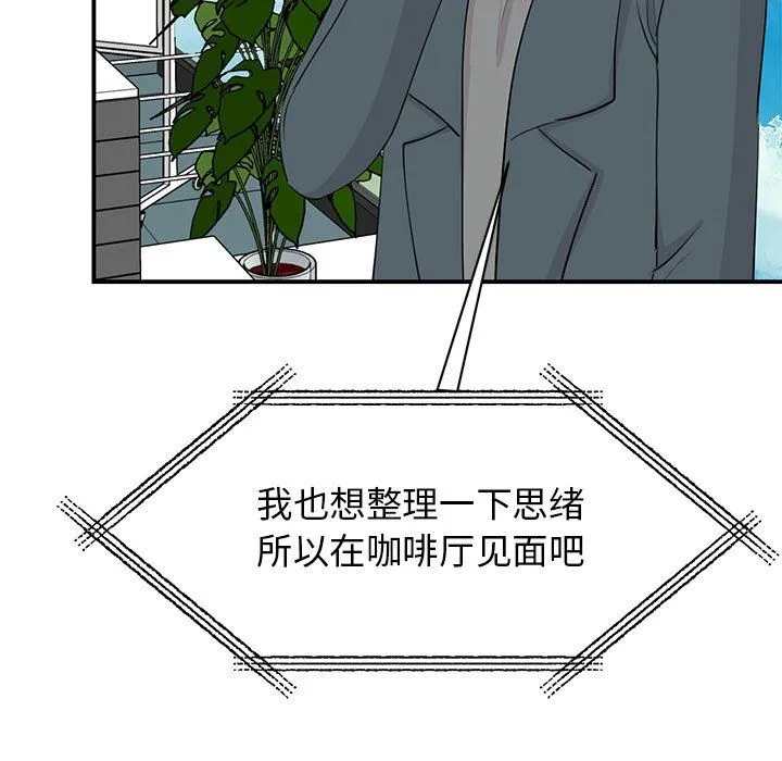 我的完美缪斯第49話