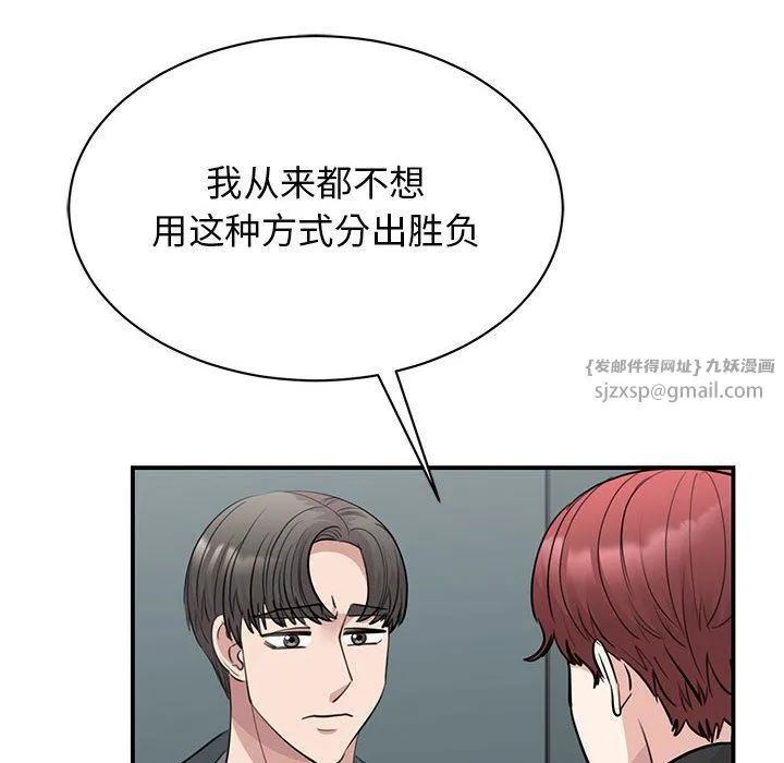 我的完美缪斯第49話