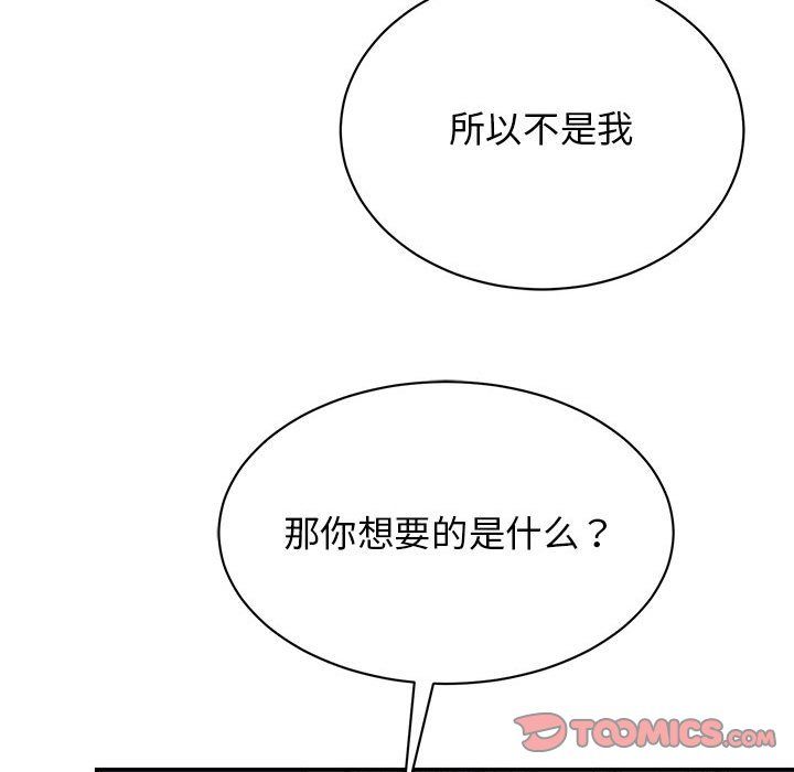 我的完美缪斯第49話