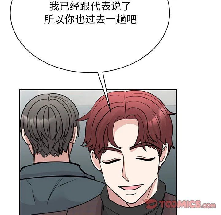 我的完美缪斯第49話