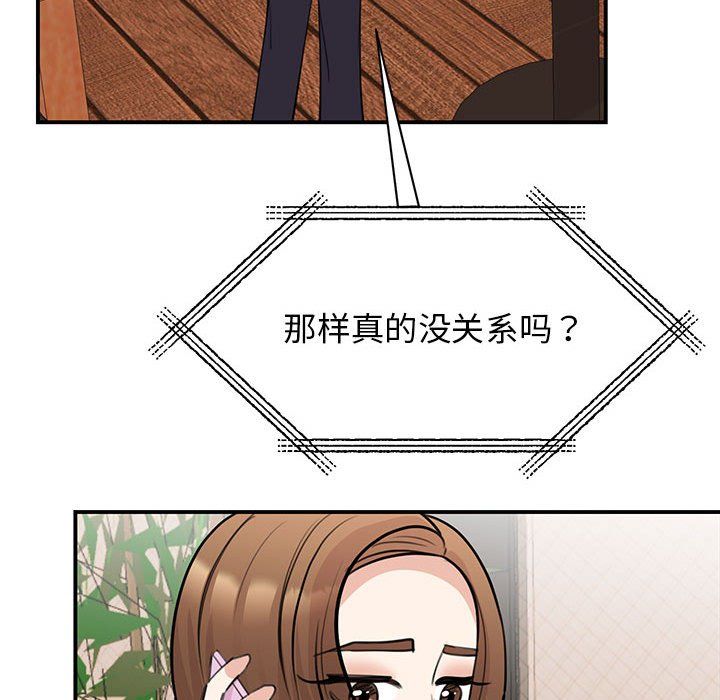 我的完美缪斯第49話