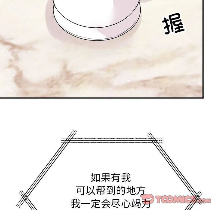 我的完美缪斯第49話