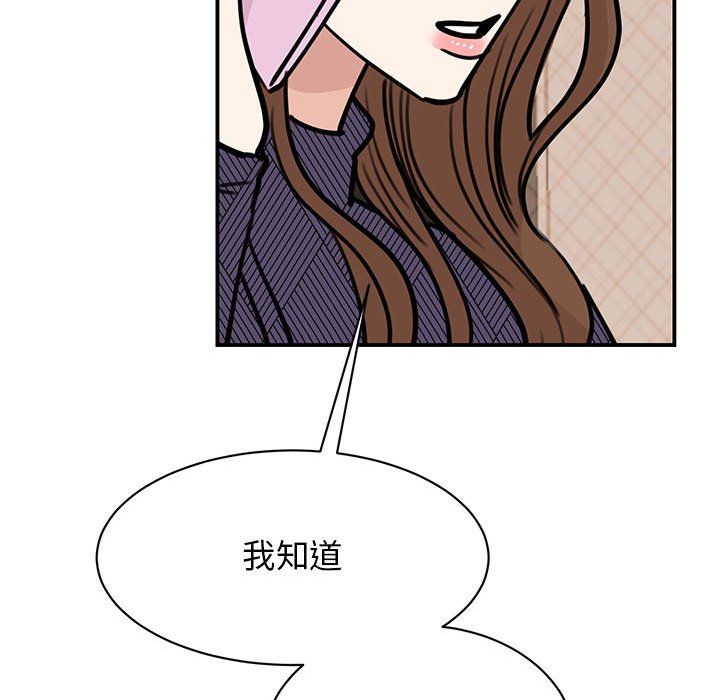我的完美缪斯第49話