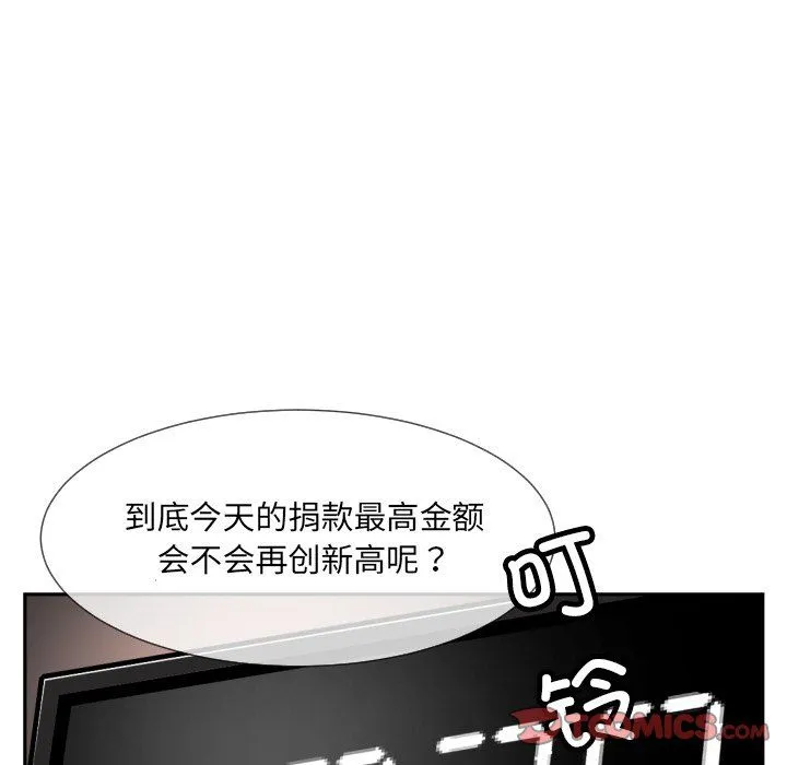 调教小娇妻第52話