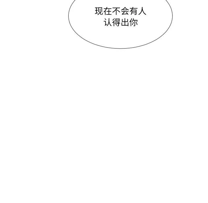调教小娇妻第52話