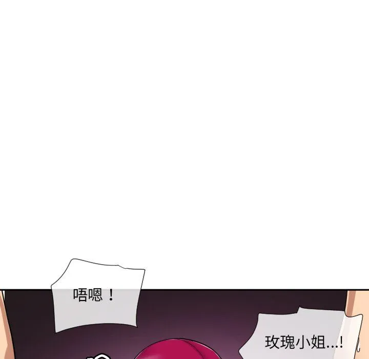 调教小娇妻第52話