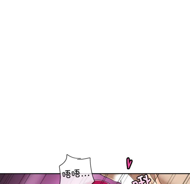 调教小娇妻第52話