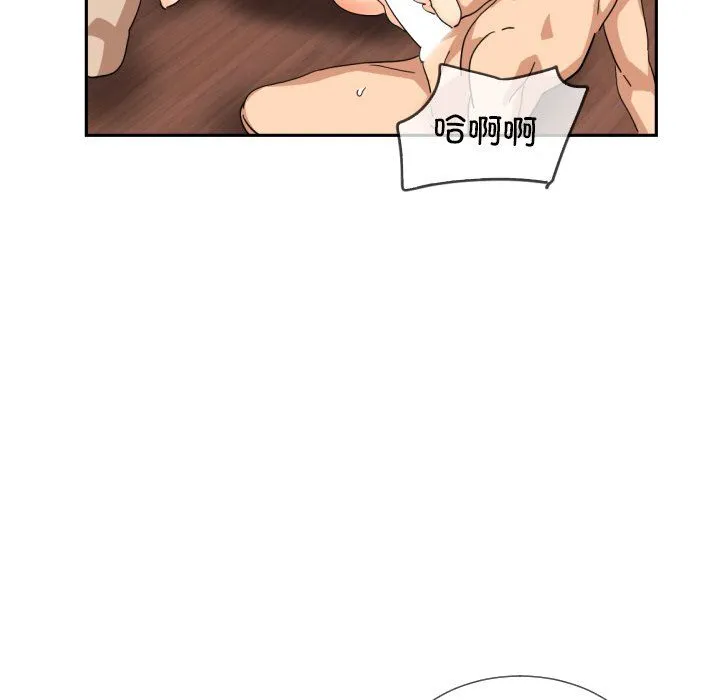 调教小娇妻第52話