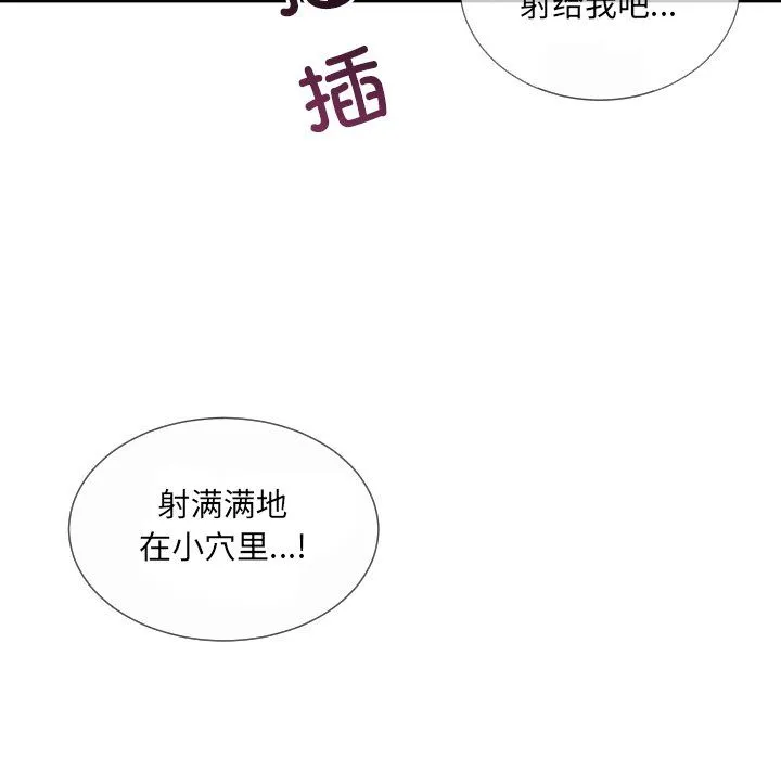 调教小娇妻第52話